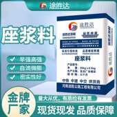 装 建筑用座浆料早强高强座浆墩柱安装 底座 配式 CGM座浆料装