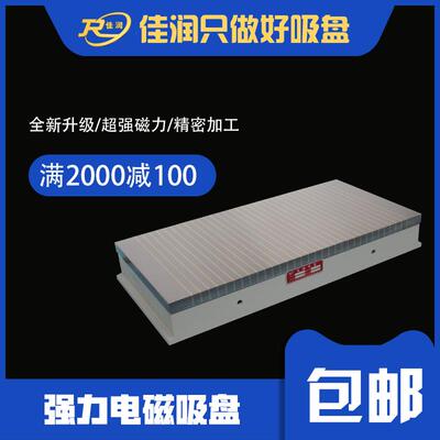 现货X11400*800强力电磁吸盘耐磨耐用磨床铣床电磁工作台