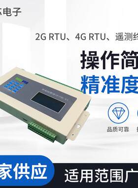 厂家供应存储卡4GRTU4G遥测终端机外置存储RTU64G存储RTU