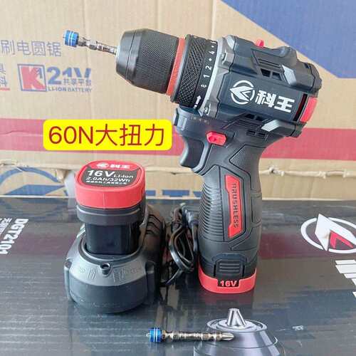 科王东科DGT01-1610B无刷锂电钻16V大扭力小钢砲充电式电钻60N