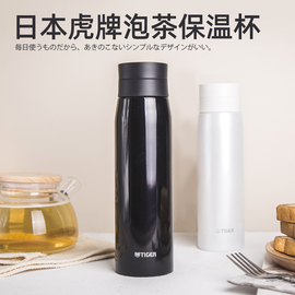 日本进口tiger虎牌泡茶保温杯带茶漏茶隔滤网水杯，杯子500600ml