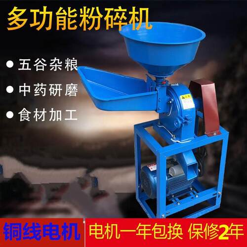 多功能20型饲料粉碎机家用打粉机器电动香料材五谷杂粮磨粉机