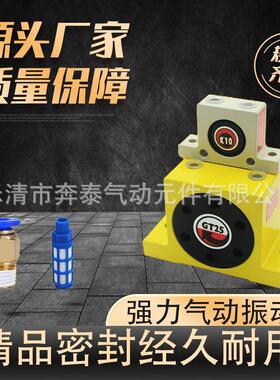气动涡轮震动器K-10振荡锤GT-08工业下料空气振动器GT13/25/48/60