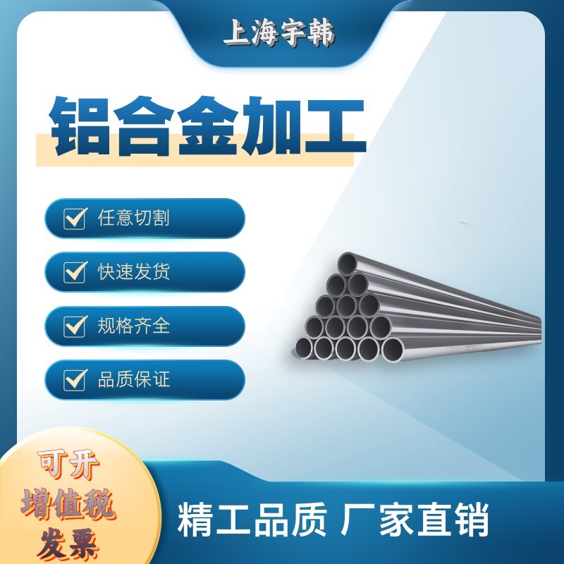 现货铝合金圆管6061铝管子6063空心管型材硬质2A12大直径铝管切割
