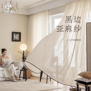 纱帘透光不透人窗帘亚麻客厅阳台日式 法式 窗纱中古风柯桥绍兴批发