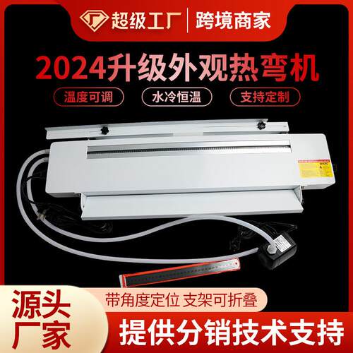 小型热弯机 塑料板PVC有机玻璃简易型PET广告灯箱 亚克力板折弯机
