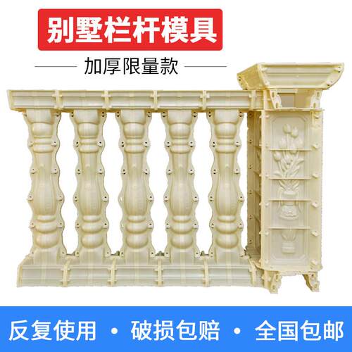 罗马柱栏杆模具欧式别墅围栏阳台护栏花瓶兰花现浇水泥柱子建筑用