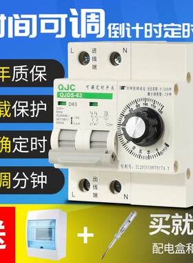 秦佳大功率定时器开 关电机抽水泵蒸饭柜控制倒数计时自动断电家