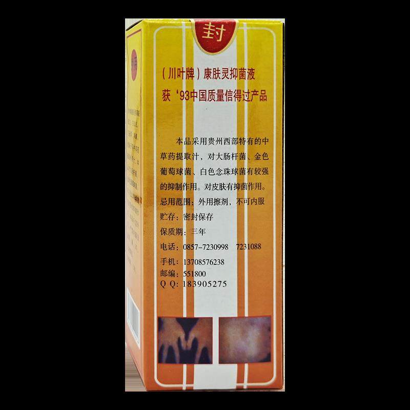 叶川康肤灵擦GVT剂正品抑液皮肤外膏用去痒药止皮肤喷剂菌抗菌杀,保健用品,皮肤消毒护理（消）,淘宝优惠券,粉丝福利购,淘宝优惠卷