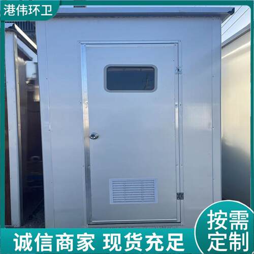 移动厕所公厕公共卫生间厂家 洗手间工地农村旱厕淋浴房