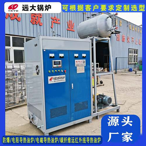 现货50KW电磁导热油锅炉电磁真空热水采暖炉炉电磁蒸汽发生器