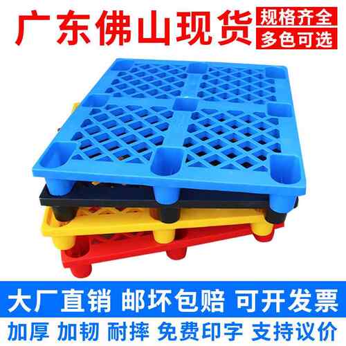加厚堆高机卡板塑料托 托盘仓储防潮垫板物流地台板出口栈板塑胶
