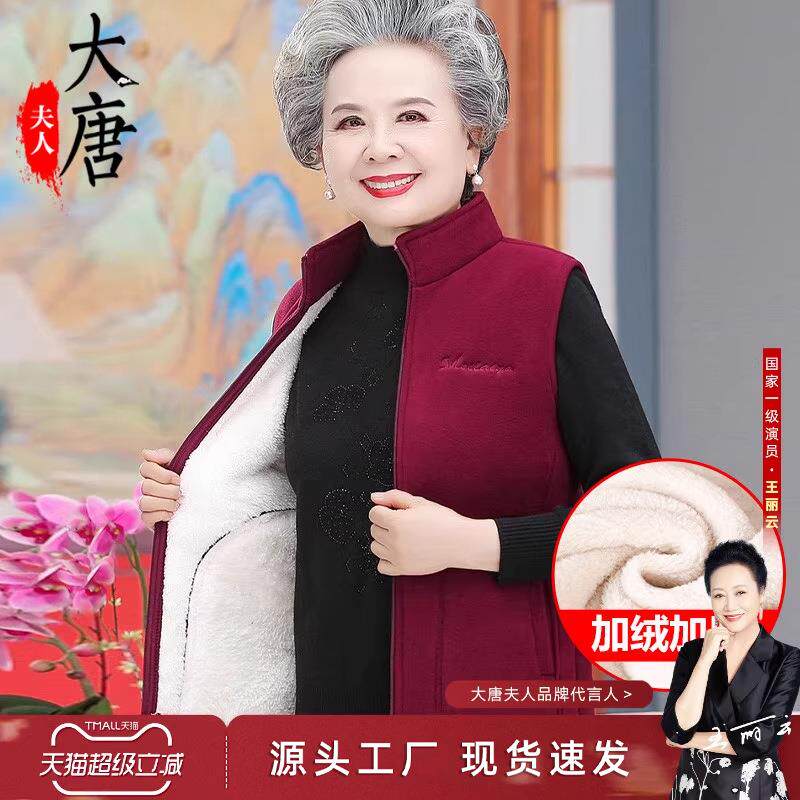 中老年人马甲加绒加厚女奶奶摇粒绒妈妈冬装抓绒背心老人外穿马夹