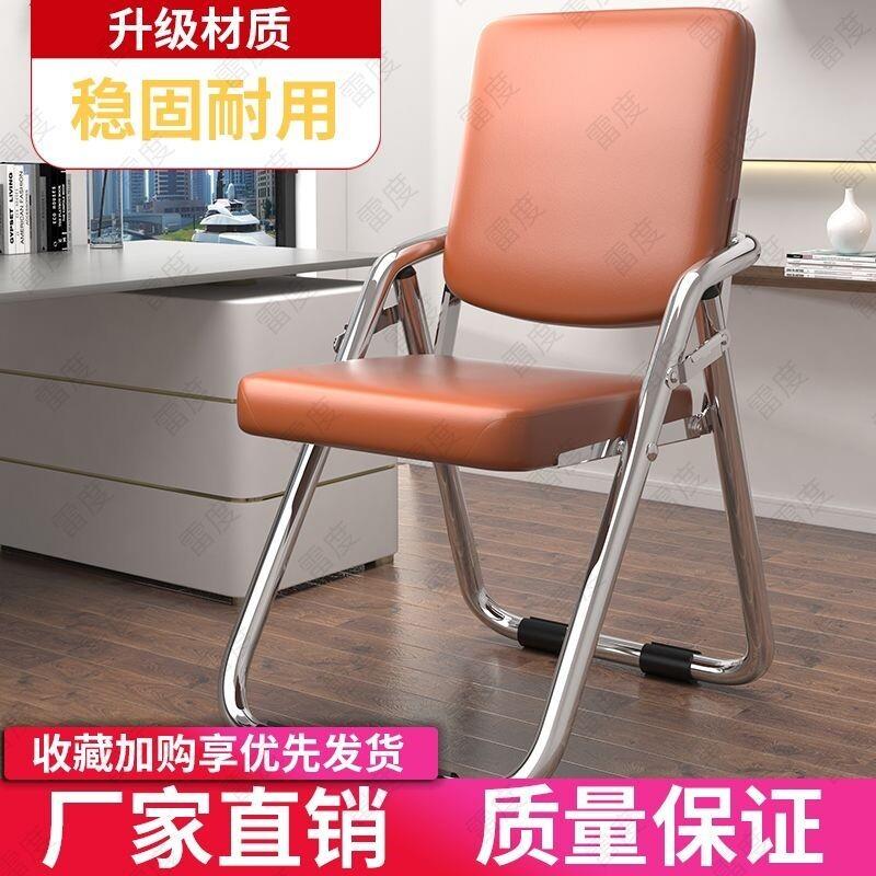 会议训练椅靠背椅家用折叠椅办公椅电脑椅学生椅凳子黑桥椅