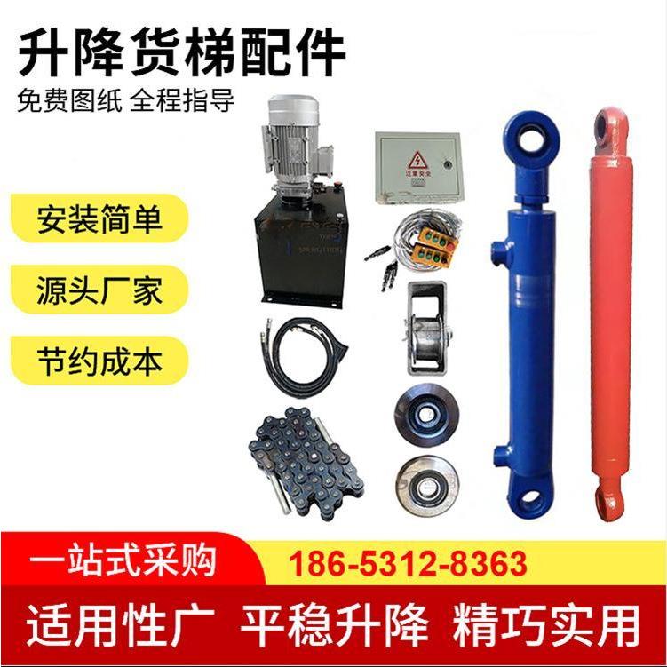 升降机货梯配件 泵站配电箱成套导轨件重型工程双向拉杆液压油缸