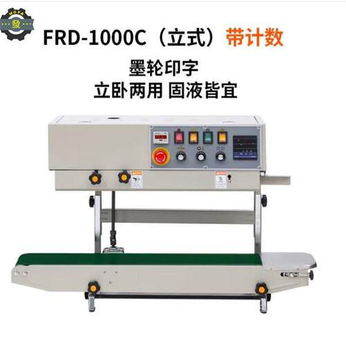 山东沃发塑料袋封口机各种型号连续式热封机食品袋封口设