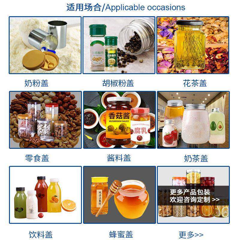 自动口封口机玻璃塑料扭盖机螺纹旋盖设备化妆品品食品封盖机