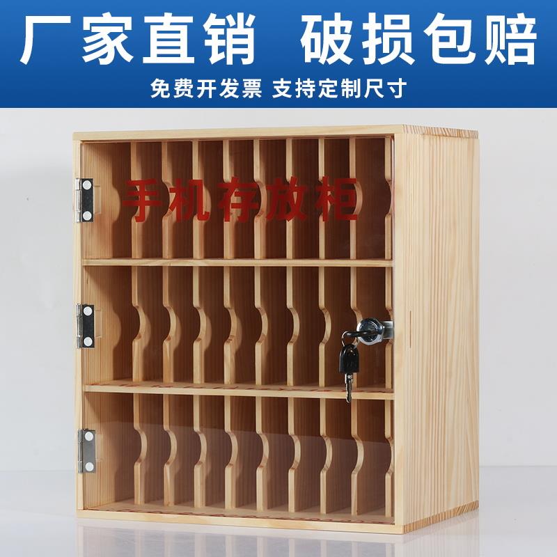 实木透明亚克力定制手机管箱保挂墙充工电工厂员带锁存放柜99793