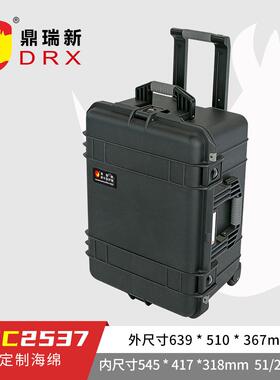 鼎瑞新高档拉杆防护箱户外锂电包装安全防潮运输周转箱RPC2537