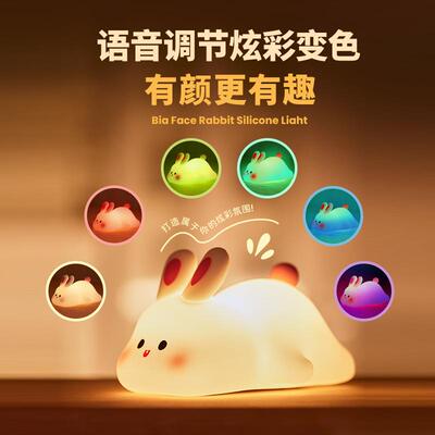 大脸兔硅胶夜灯睡充电卧儿小室743眠拍拍台灯氛围网红童生日礼物