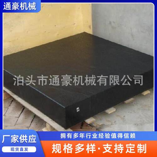 大理石检验平台厂家现货生产花岗岩检验平台大理石高精度标准平台