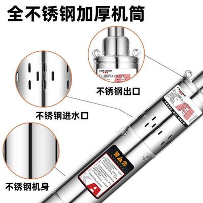 卡莱克深灌井泵潜水泵v高扬程锈钢螺泵家用深水井507不杆溉抽水机