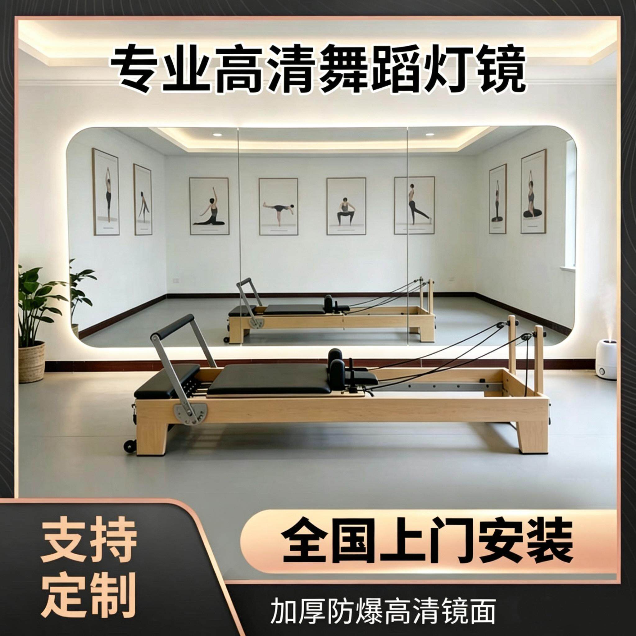 舞蹈室镜子贴墙玻璃定制大整面舞蹈房家用全身教室跳舞健身灯光镜