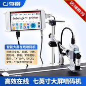 存爵智能全自动喷码 机喷墨流水 机打生产日期工业级大字符在线打码
