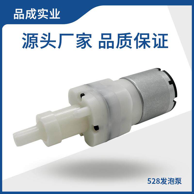 528微型泡沫泵 智能马桶发泡泵 宠物洗澡厨房清洁皂液泵