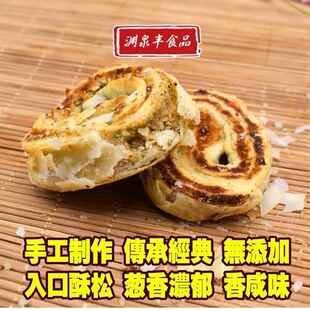 东北开原特产老式传统点心渊泉丰糕点缸炉500g 2袋包邮