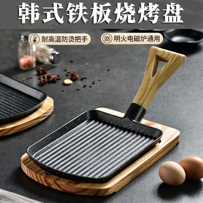 韩式铁板烧盘铸铁不粘烤盘商用电磁炉烤肉盘戳子烧餐厅铁锹铁板