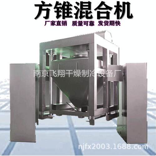 对夹式提升料斗混合机自动提升料斗混合机方锥混合机2.0立方