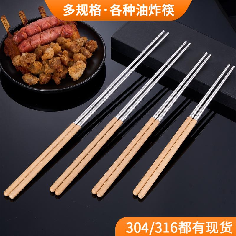 加长筷子油炸耐高温厨房专用炸东西油条家用防滑不锈钢捞面条火锅