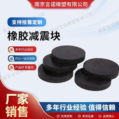 黑色橡胶减震块工业橡胶加厚耐磨橡胶减震垫块缓冲垫厂家