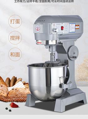 利丰B20B30搅拌机商用强力打蛋器面团搅拌机奶油鲜奶机多功能肉馅