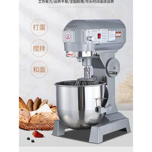利丰B20B30搅拌机商用强力打蛋器面团搅拌机奶油鲜奶机多功能肉馅