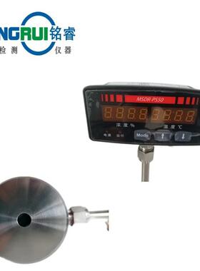 MSDR-PS90系列车用尿素溶液浓度传感器 尿素在线浓度监测仪