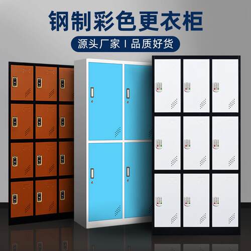 彩色更衣柜员工柜铁皮储物柜健身房寄存包电子感应锁浴室换衣柜子