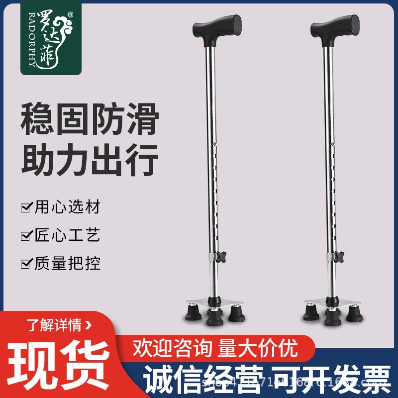 老人四脚拐杖不锈钢手杖调节高低伸缩登山杖拐棍拐扙