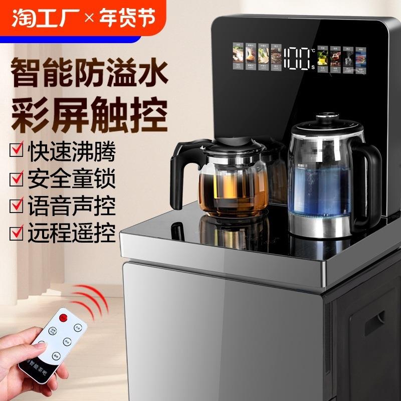 多功能茶吧机冷热全自动智能语音家用饮水机下置水桶2025新款