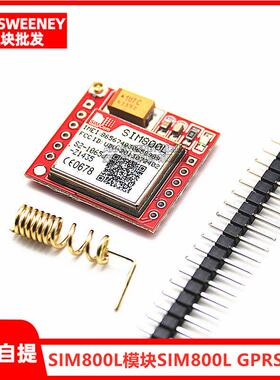 SIM800L GPRS 转接板 GSM 模块 microSIM卡 小体积 Core board