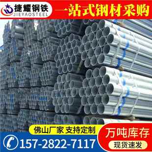 现货Q25热浸7镀锌管国大标棚镀锌管10寸 6.5D94N520镀锌圆管