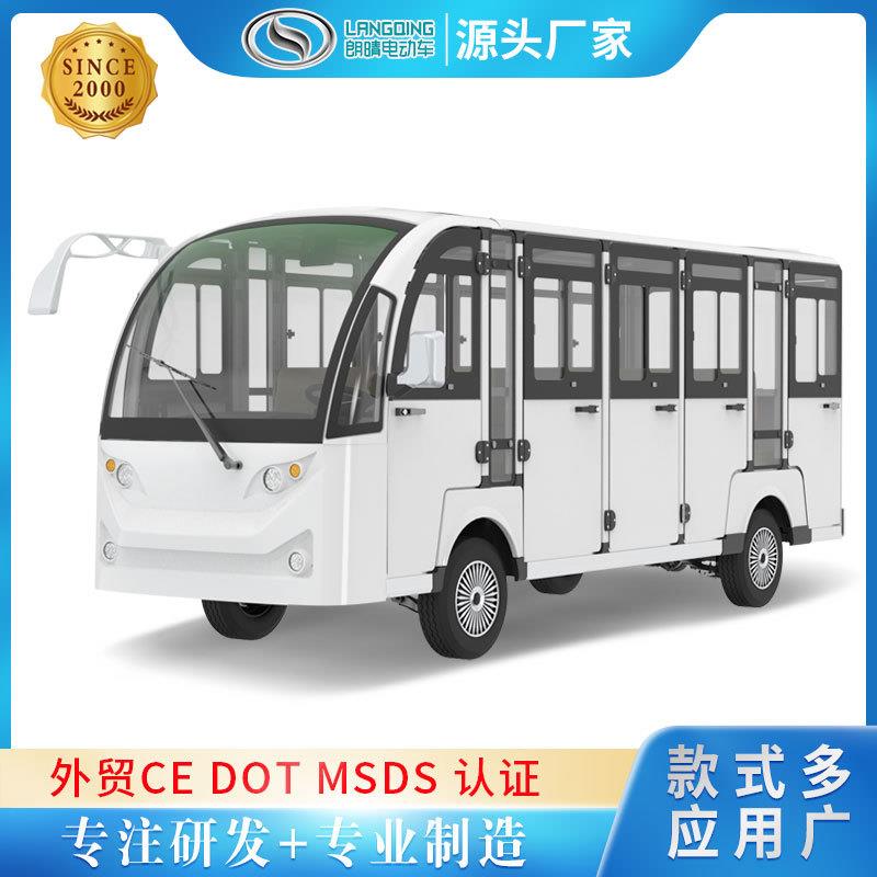 朗晴电动观光车14座观光车接待观光车观光车景区巡游低速观光车