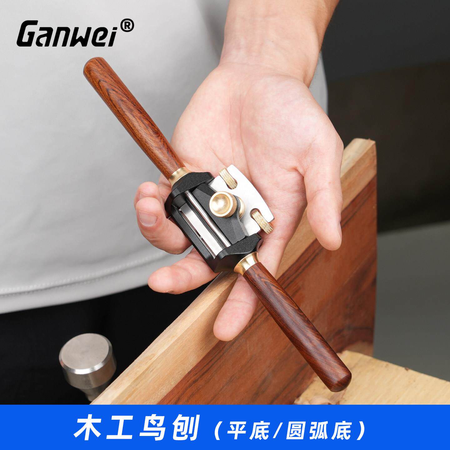 木工鸟刨曲面刨一字修边刨手推刨子可调鸟刨造型刨木匠平底圆底刨