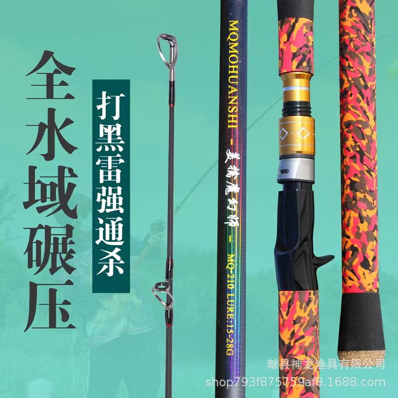 雷强碳素手柄打黑鱼竿专用溪流竿