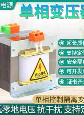 BK单相隔离控制变压器480V440V240v415v110v277变转380V220V48vUL