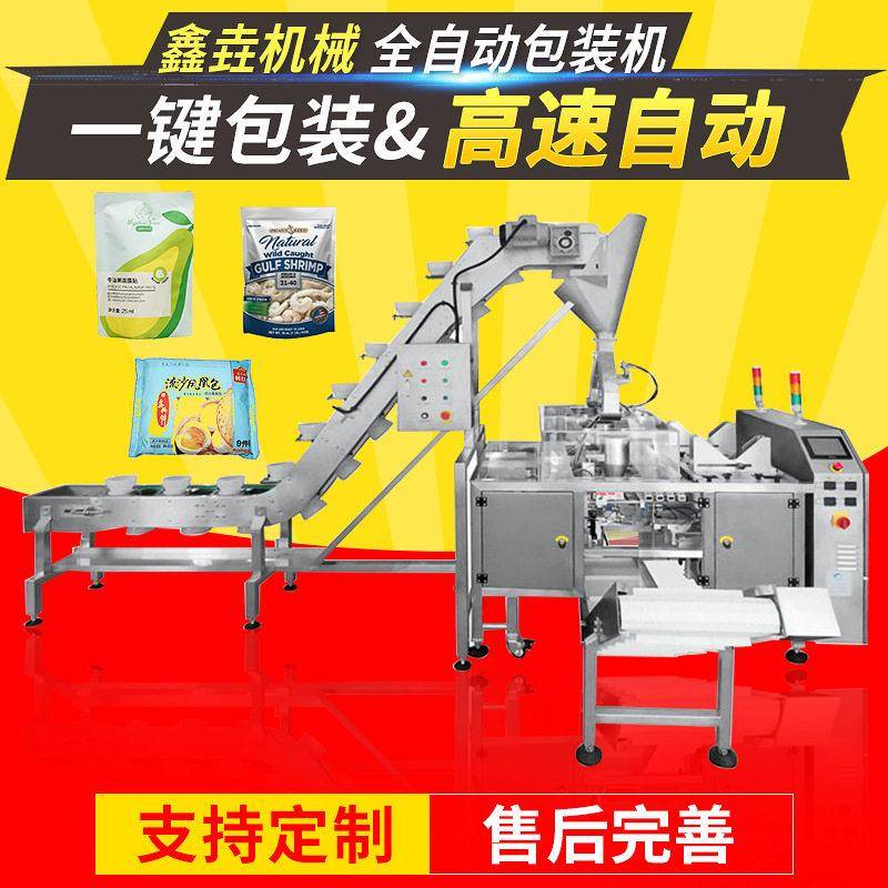 自动称重饺子汤圆冷冻食品打包机 速冻肉丸分装机 冷冻食品包装机