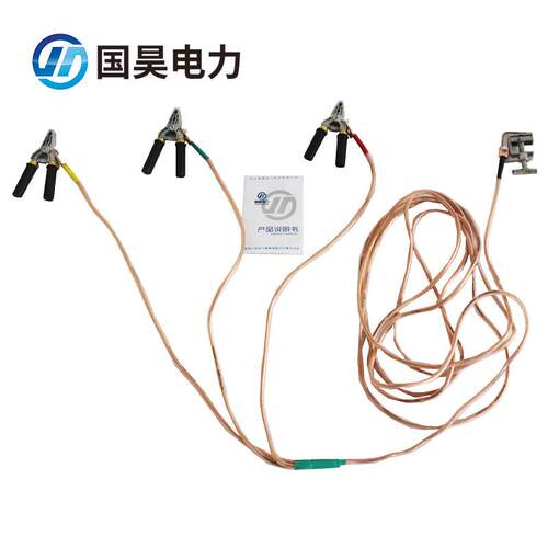 国昊电力-现货个人保安线保安钳低压接地线携带型短路接地线