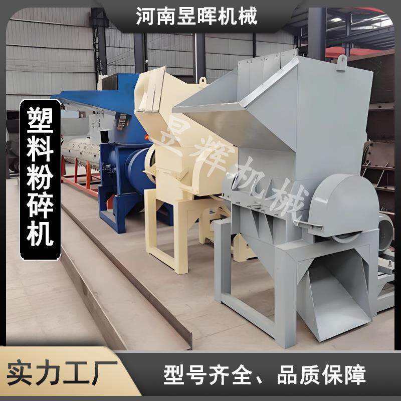 塑料下水管道再生破碎机废旧啤酒筐新型粉碎机