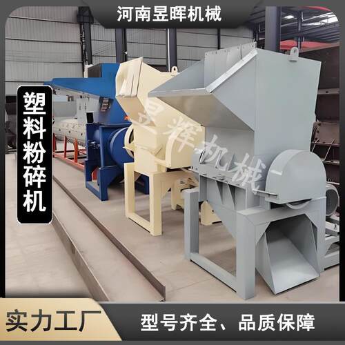 塑料下水管道再生破碎机废旧啤酒筐新型粉碎机